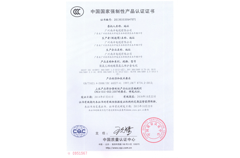 04CCC认证证书.jpg